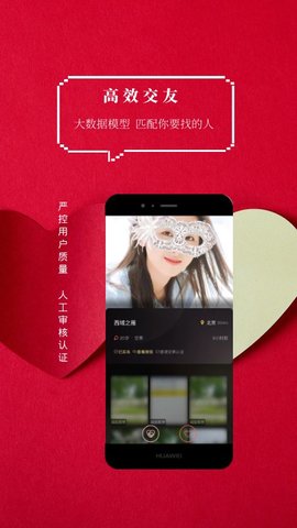 极品轩交友APP