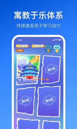 晓狐学习免费版APP