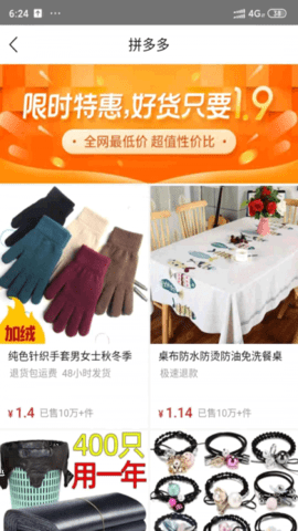 豆豆来福(生活购物)APP