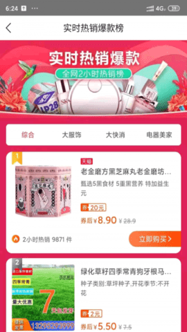 豆豆来福(生活购物)APP