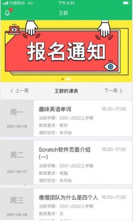 课后智学
