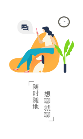 聊天撩神器安卓版