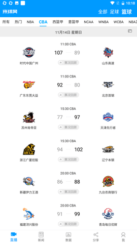 来球网
