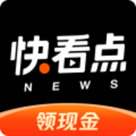 快看点去广告去升级版