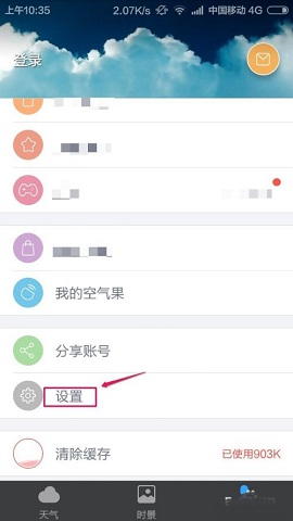 墨迹天气预报15天最新版