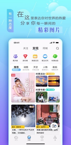 墨迹天气预报15天最新版