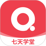 七天学堂在线查分软件