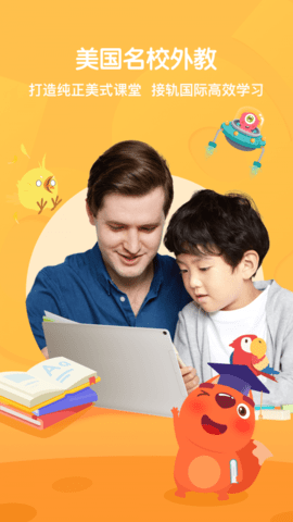 葡萄英语APP免收费版