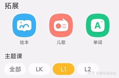 葡萄英语APP免收费版