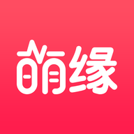 萌缘相亲交友App