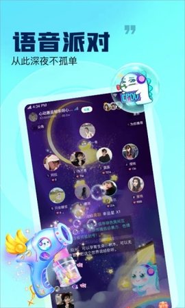崽崽语音2022新版