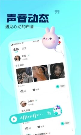 崽崽语音2022新版