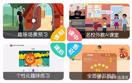 葡萄英语APP免收费版