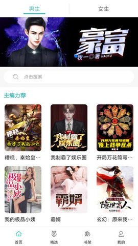 阅读云免费版
