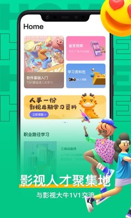 羊驼影视制作免费版