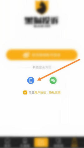 黑猫投诉平台app登录入口