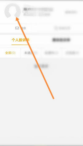 黑猫投诉平台app登录入口