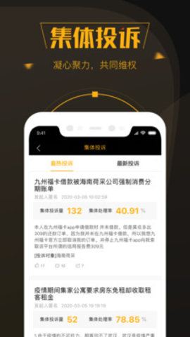 黑猫投诉平台app登录入口