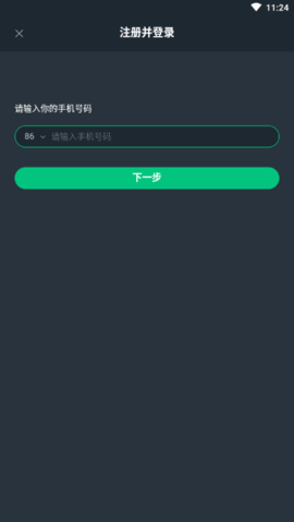 网易云游戏破解版