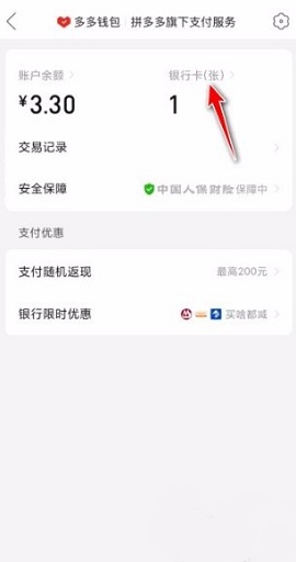 拼多多安全下载2023