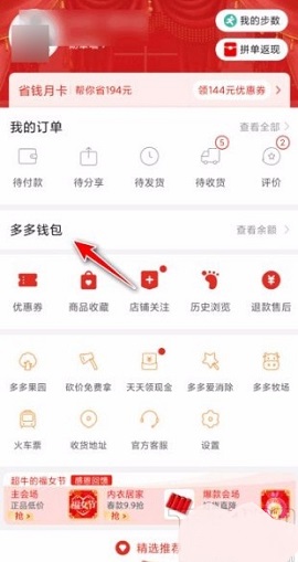 拼多多安全下载2023