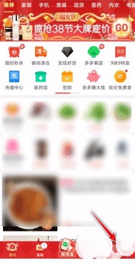 拼多多安全下载2023