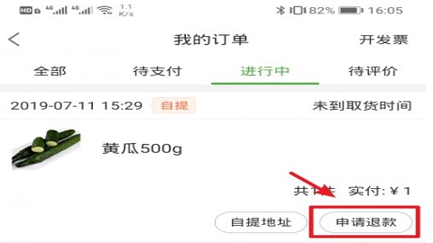 美团买菜(线上买菜)App