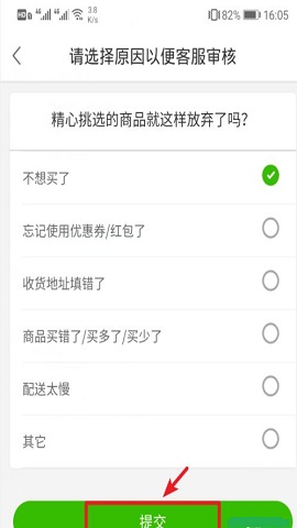美团买菜(线上买菜)App