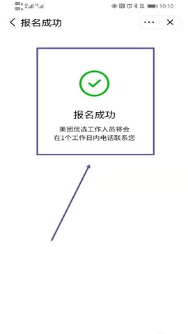 美团买菜(线上买菜)App