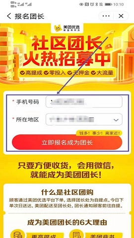 美团买菜(线上买菜)App