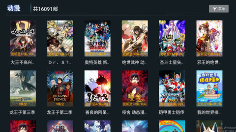 思奇TVapp官方版