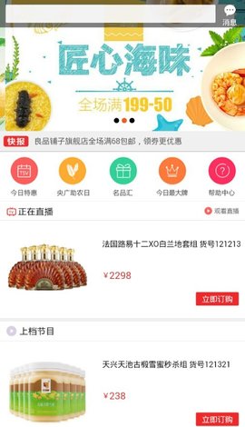 央广购物最新版2025