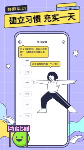 一起运动鸭手机版