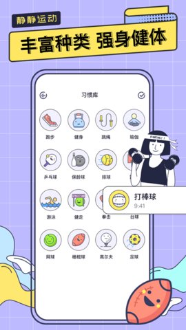 一起运动鸭