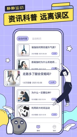 一起运动鸭手机版