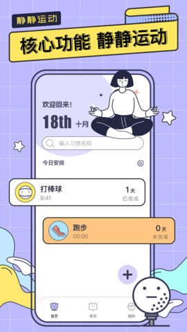 一起运动鸭