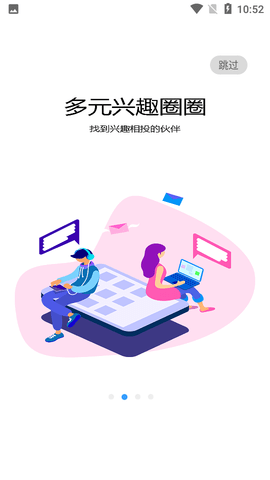 HAPU交友2022新版