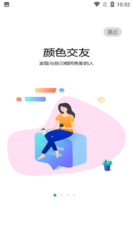 HAPU交友2022新版