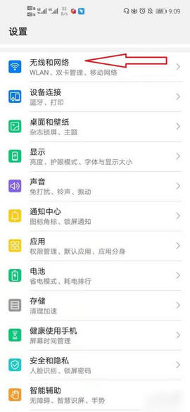 测网速2022最新破解版
