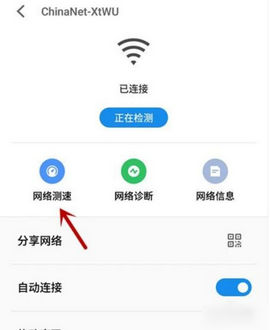 测网速2022最新破解版