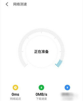 测网速2022最新破解版