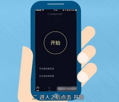 测网速2022最新破解版
