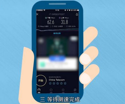 测网速2022最新破解版