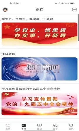 浦口发布官方版