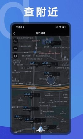 测网速无广告版下载