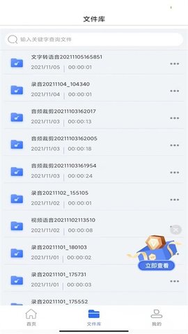 音讯大师安卓版