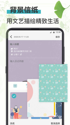 水星日记官方版APP