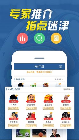 7m足球比分