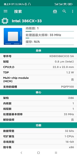 CPU-L安卓版