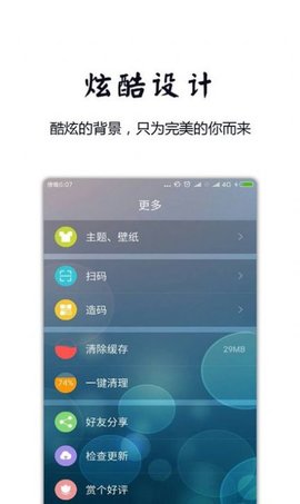 最美天气闹钟客户端